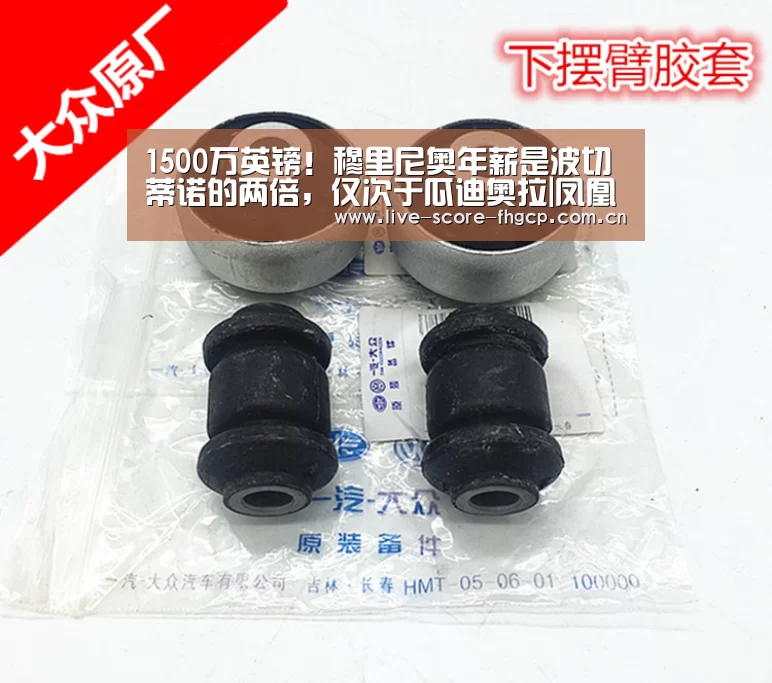 1500万英镑!穆里尼奥年薪是波切蒂诺的两倍,仅次于瓜迪奥拉|凤凰彩票app下载(图2) 凤凰彩票app下载