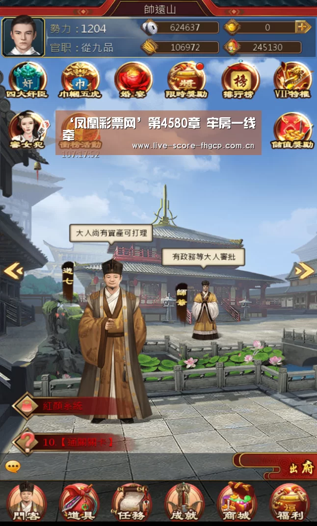 ‘凤凰彩票网’第4580章 牢房一线牵(图2) 凤凰彩票网