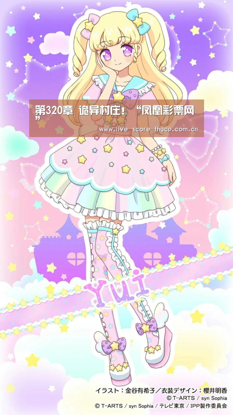 第320章 诡异村庄!“凤凰彩票网”(图3) 凤凰彩票网