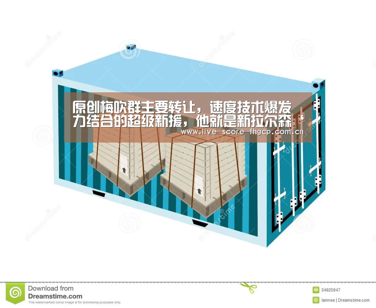 原创梅吹群主要转让,速度技术爆发力结合的超级新援,他就是新拉尔森‘凤凰彩票网’(图3) 凤凰彩票app下载
