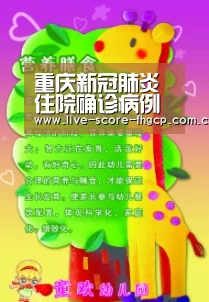 重庆新冠肺炎住院确诊病例“清零”“凤凰彩票app下载”(图4) 凤凰彩票app下载