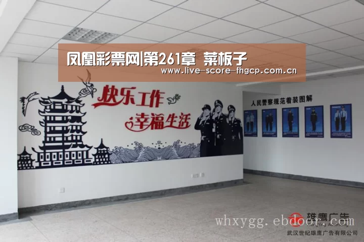 凤凰彩票网|第261章 菜板子(图3) 凤凰彩票app下载