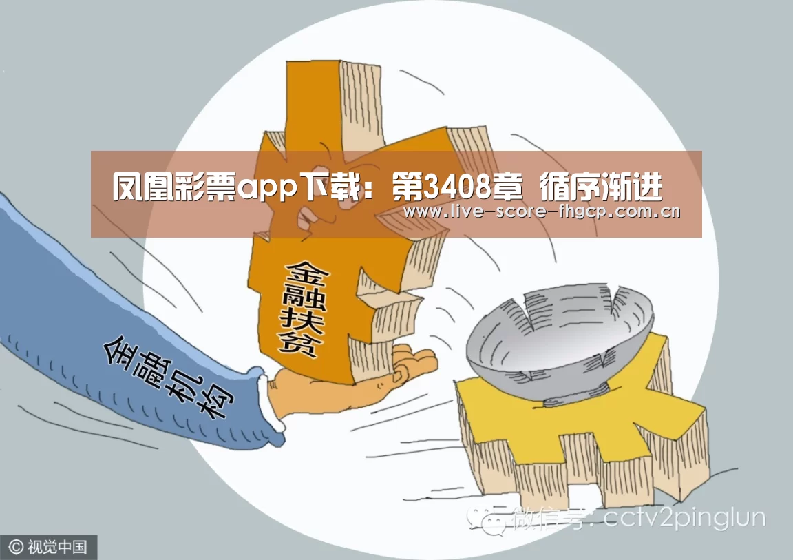凤凰彩票网