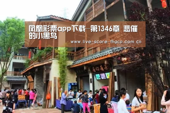 凤凰彩票app下载