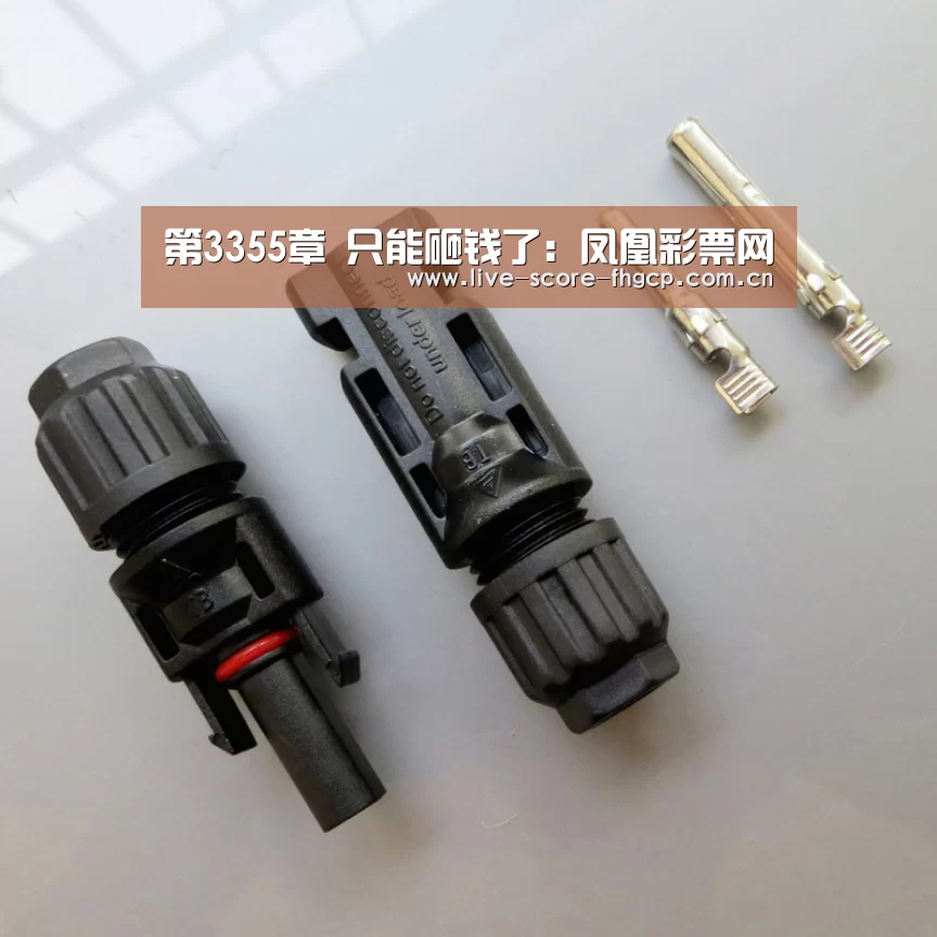 第3355章 只能砸钱了:凤凰彩票网(图2) 凤凰彩票网