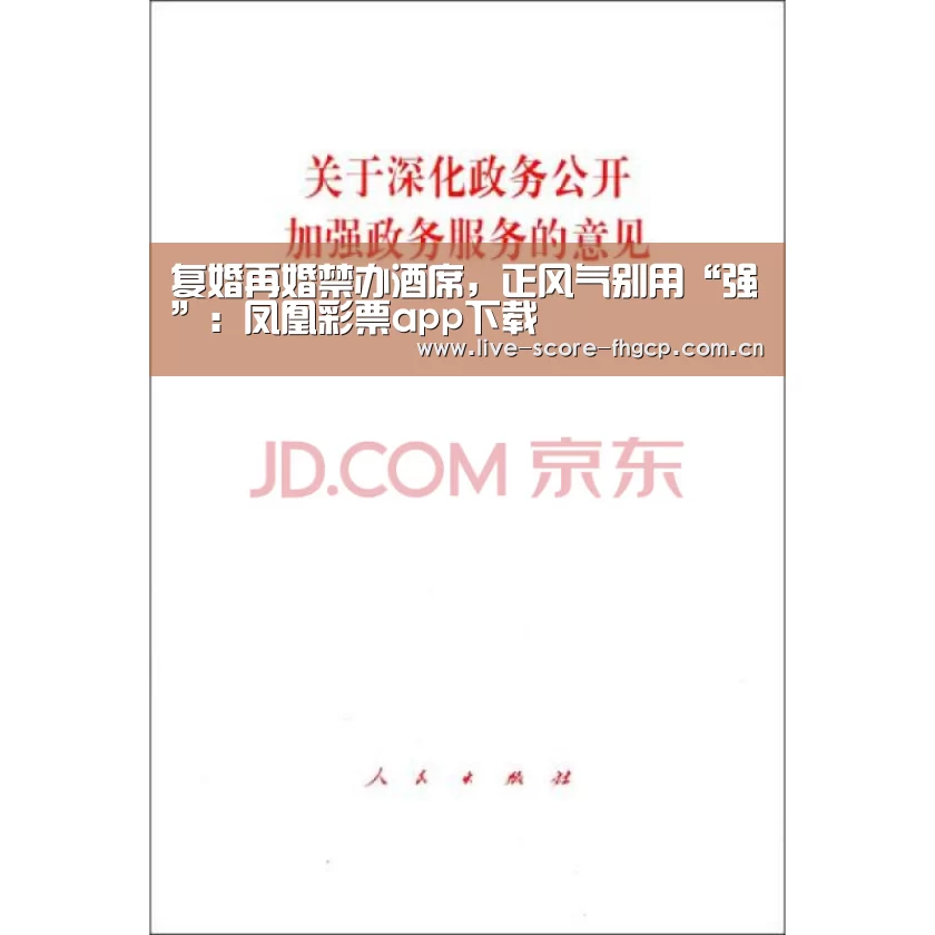 凤凰彩票网