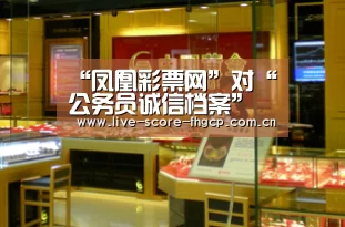 凤凰彩票app下载