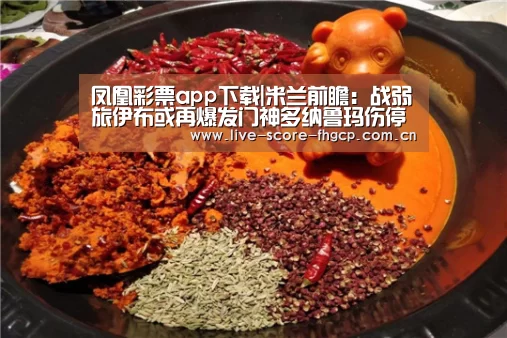 凤凰彩票网