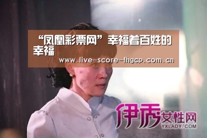 凤凰彩票网